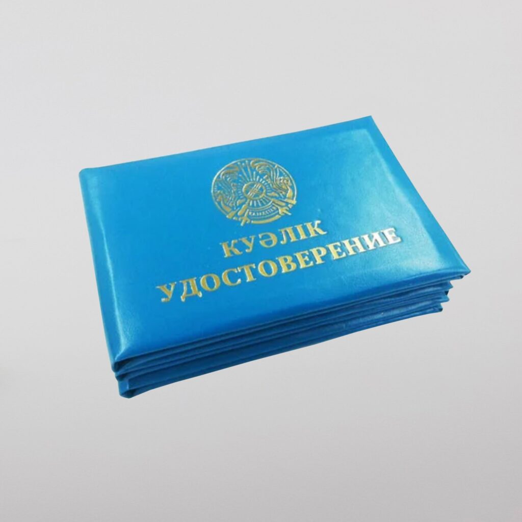 заказать корочки удостоверений