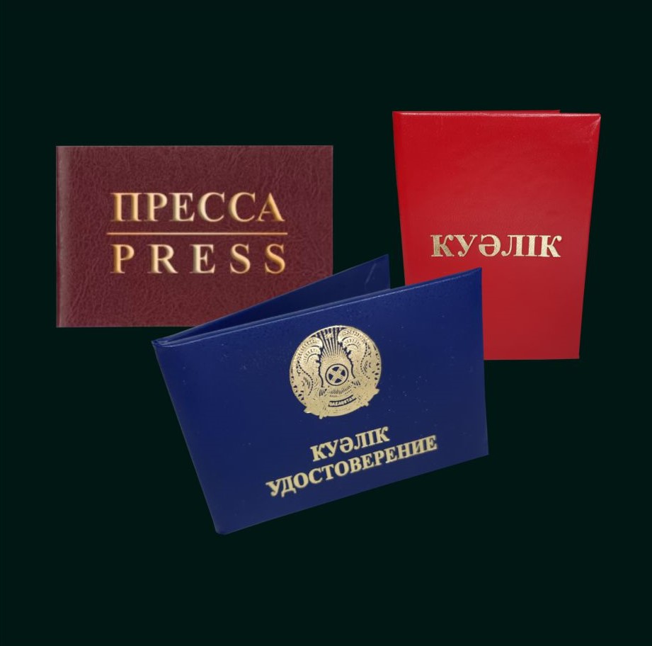 заказать корочки удостоверений