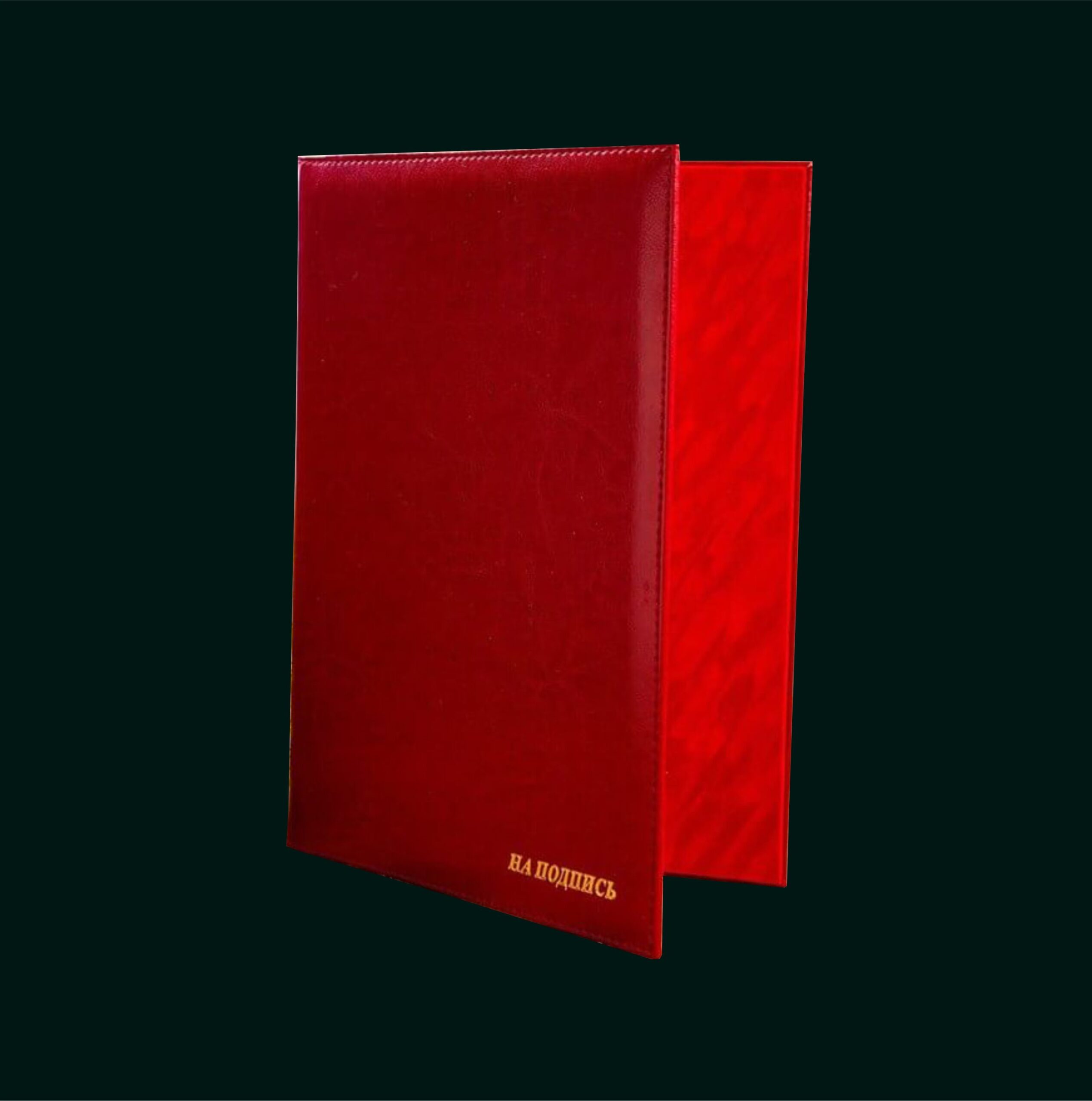 папки на подпись