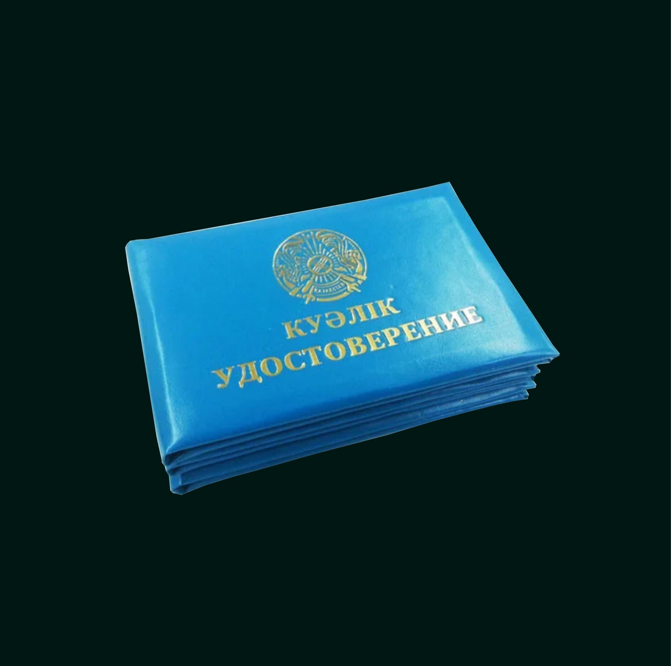 корочки служебных удостоверений