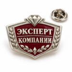 Корпоративный значок Эксперт компании на заказ