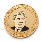 Юбилейная монета с портретом на заказ к памятной дате